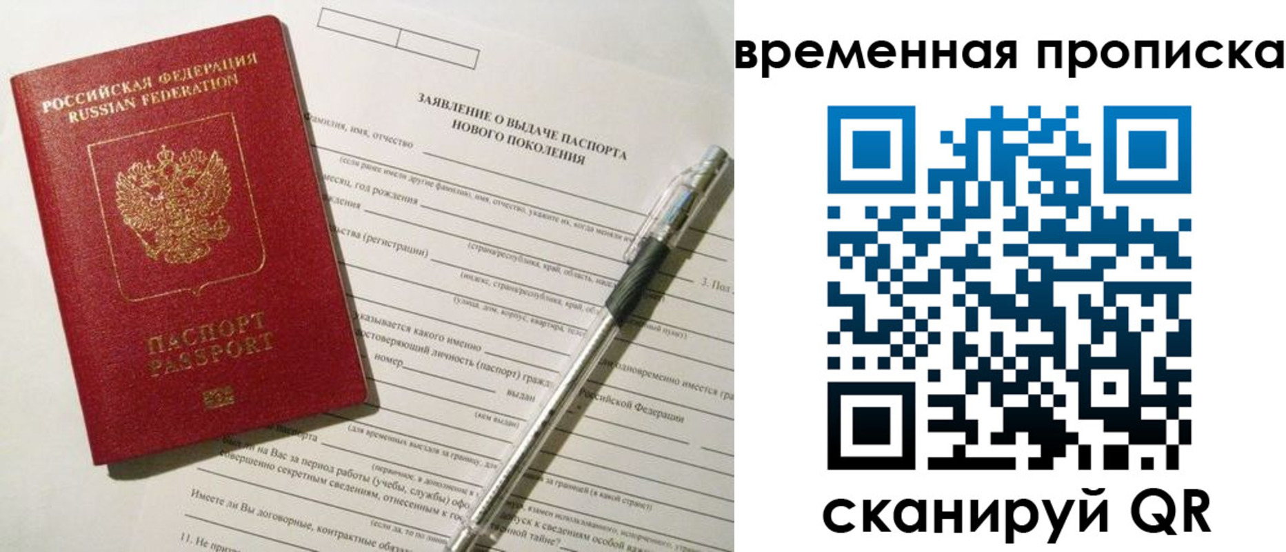 прописка иностранных граждан в Иланском