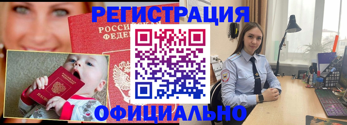 прописка регистрация в Иланском
