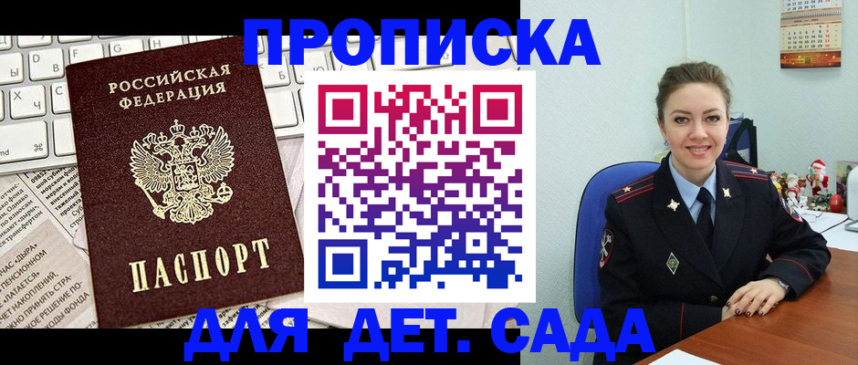 временная регистрация гарантия в Иланском