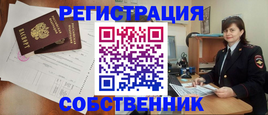временная регистрация поиск в Иланском