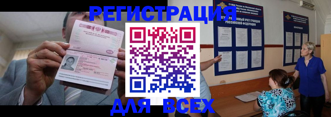 регистрация в Иланском