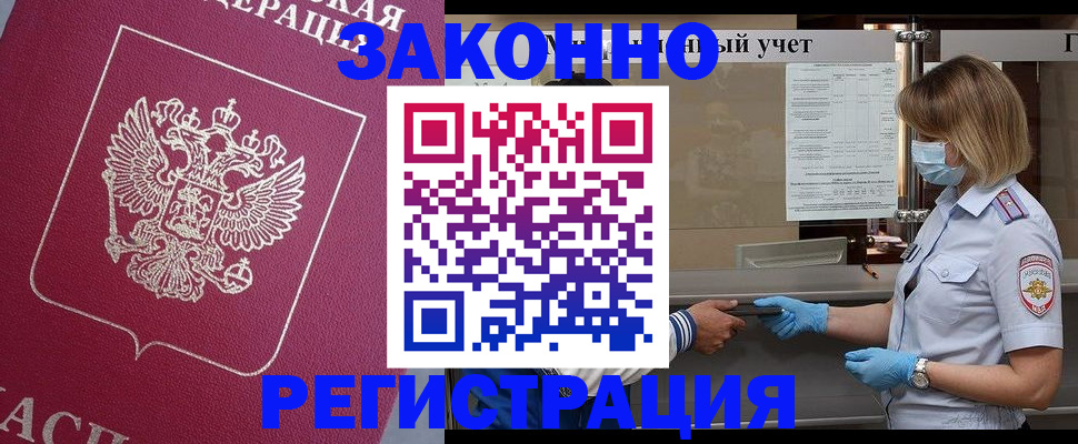 временная регистрация в квартире в Иланском