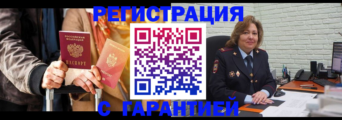 прописка поиск в Иланском