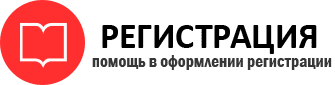 прописка в Иланском id368596
